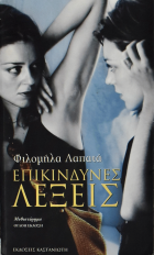 Τοπική εικόνα εξωφύλλου