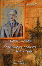 Τοπική εικόνα εξωφύλλου