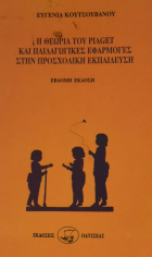 Τοπική εικόνα εξωφύλλου