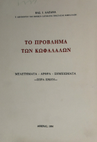 Τοπική εικόνα εξωφύλλου