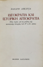 Τοπική εικόνα εξωφύλλου