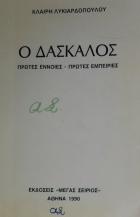 Τοπική εικόνα εξωφύλλου