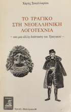 Τοπική εικόνα εξωφύλλου