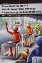 Τοπική εικόνα εξωφύλλου