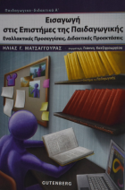 Τοπική εικόνα εξωφύλλου