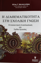 Τοπική εικόνα εξωφύλλου