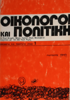 Τοπική εικόνα εξωφύλλου