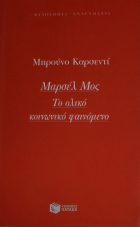 Τοπική εικόνα εξωφύλλου