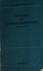 Τοπική εικόνα εξωφύλλου