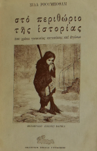 Τοπική εικόνα εξωφύλλου