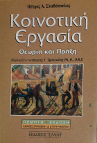 Τοπική εικόνα εξωφύλλου