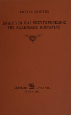 Τοπική εικόνα εξωφύλλου