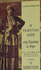 Τοπική εικόνα εξωφύλλου