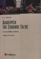 Τοπική εικόνα εξωφύλλου