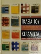 Τοπική εικόνα εξωφύλλου