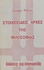 Τοπική εικόνα εξωφύλλου