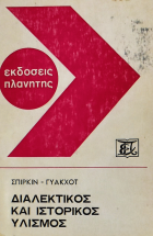 Τοπική εικόνα εξωφύλλου