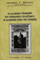 Τοπική εικόνα εξωφύλλου