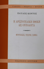 Τοπική εικόνα εξωφύλλου