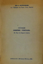 Τοπική εικόνα εξωφύλλου