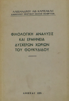 Τοπική εικόνα εξωφύλλου