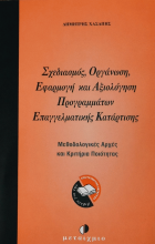 Τοπική εικόνα εξωφύλλου