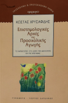 Τοπική εικόνα εξωφύλλου