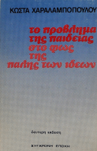 Τοπική εικόνα εξωφύλλου