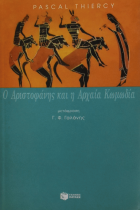 Τοπική εικόνα εξωφύλλου