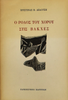 Τοπική εικόνα εξωφύλλου