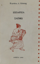 Τοπική εικόνα εξωφύλλου