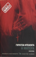 Τοπική εικόνα εξωφύλλου