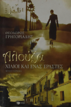 Τοπική εικόνα εξωφύλλου