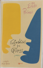 Τοπική εικόνα εξωφύλλου