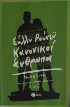 Τοπική εικόνα εξωφύλλου