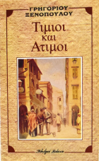 Τοπική εικόνα εξωφύλλου