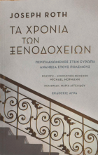 Τοπική εικόνα εξωφύλλου