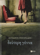 Τοπική εικόνα εξωφύλλου