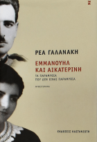 Τοπική εικόνα εξωφύλλου