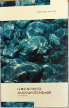 Τοπική εικόνα εξωφύλλου