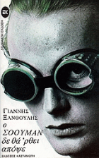 Τοπική εικόνα εξωφύλλου