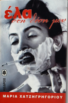 Τοπική εικόνα εξωφύλλου