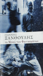 Τοπική εικόνα εξωφύλλου