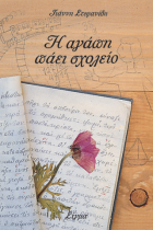 Τοπική εικόνα εξωφύλλου