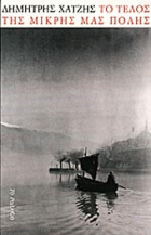 Τοπική εικόνα εξωφύλλου