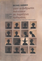 Τοπική εικόνα εξωφύλλου