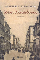 Τοπική εικόνα εξωφύλλου