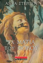 Τοπική εικόνα εξωφύλλου