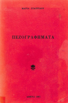 Τοπική εικόνα εξωφύλλου