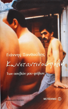 Τοπική εικόνα εξωφύλλου